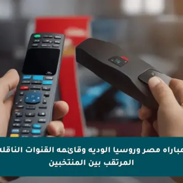 موعد مباراة مصر وروسيا الودية وقائمة القنوات الناقلة للقاء المرتقب بين المنتخبين